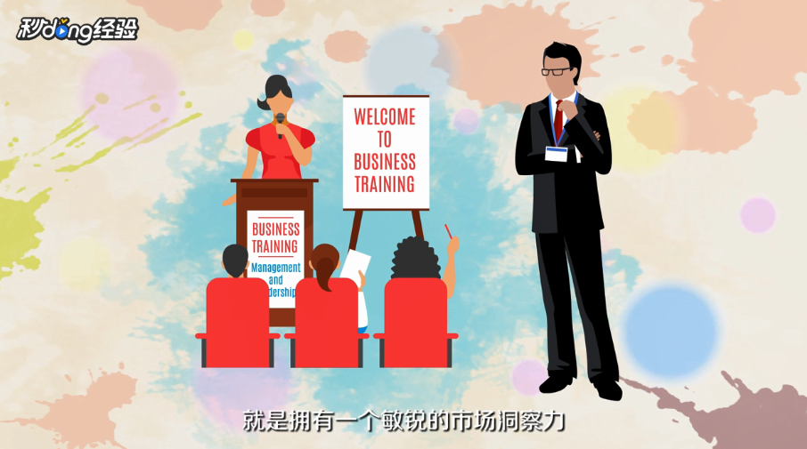 创业有什么技巧