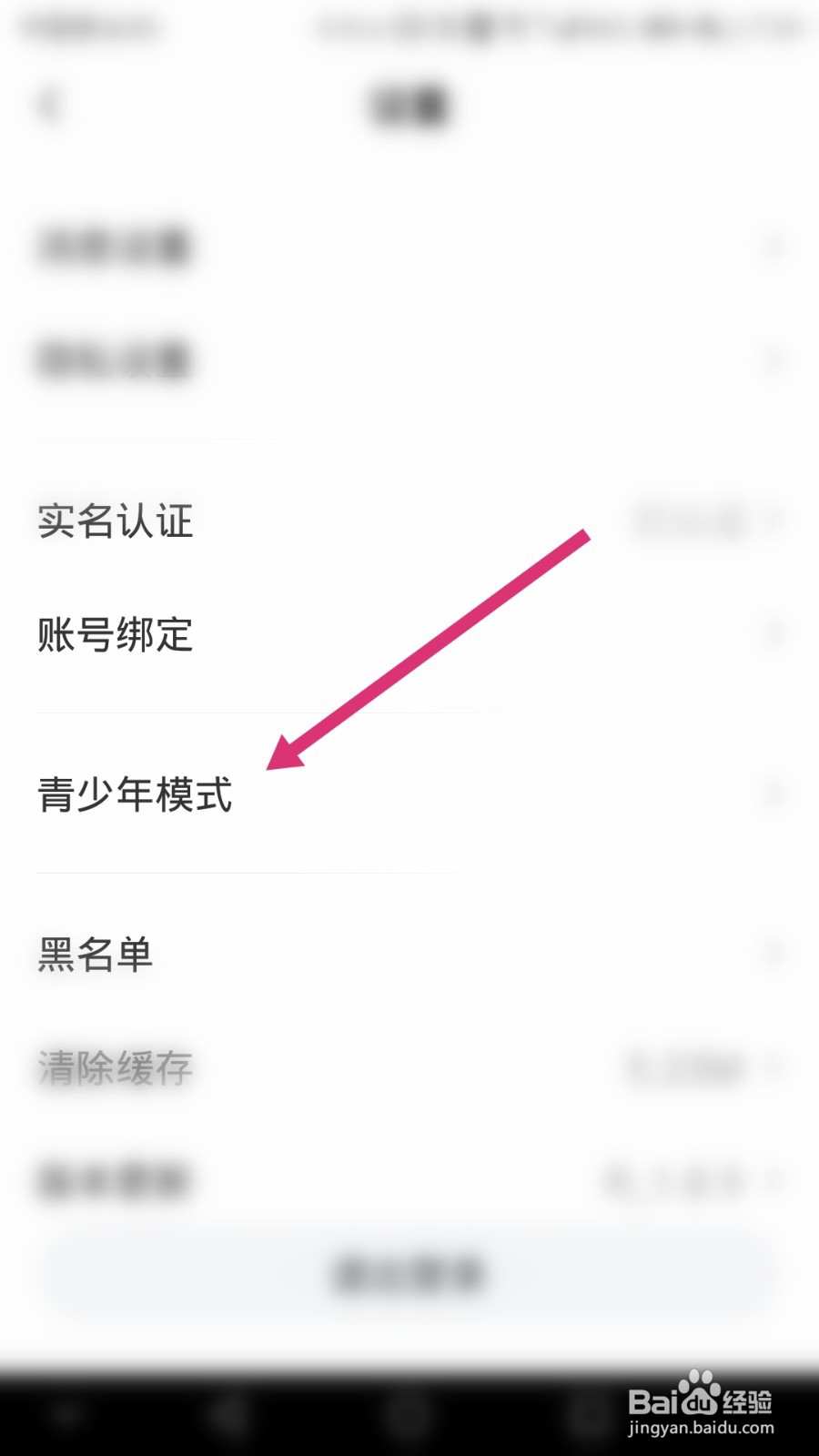 皮皮陪玩软件如何开启青少年模式
