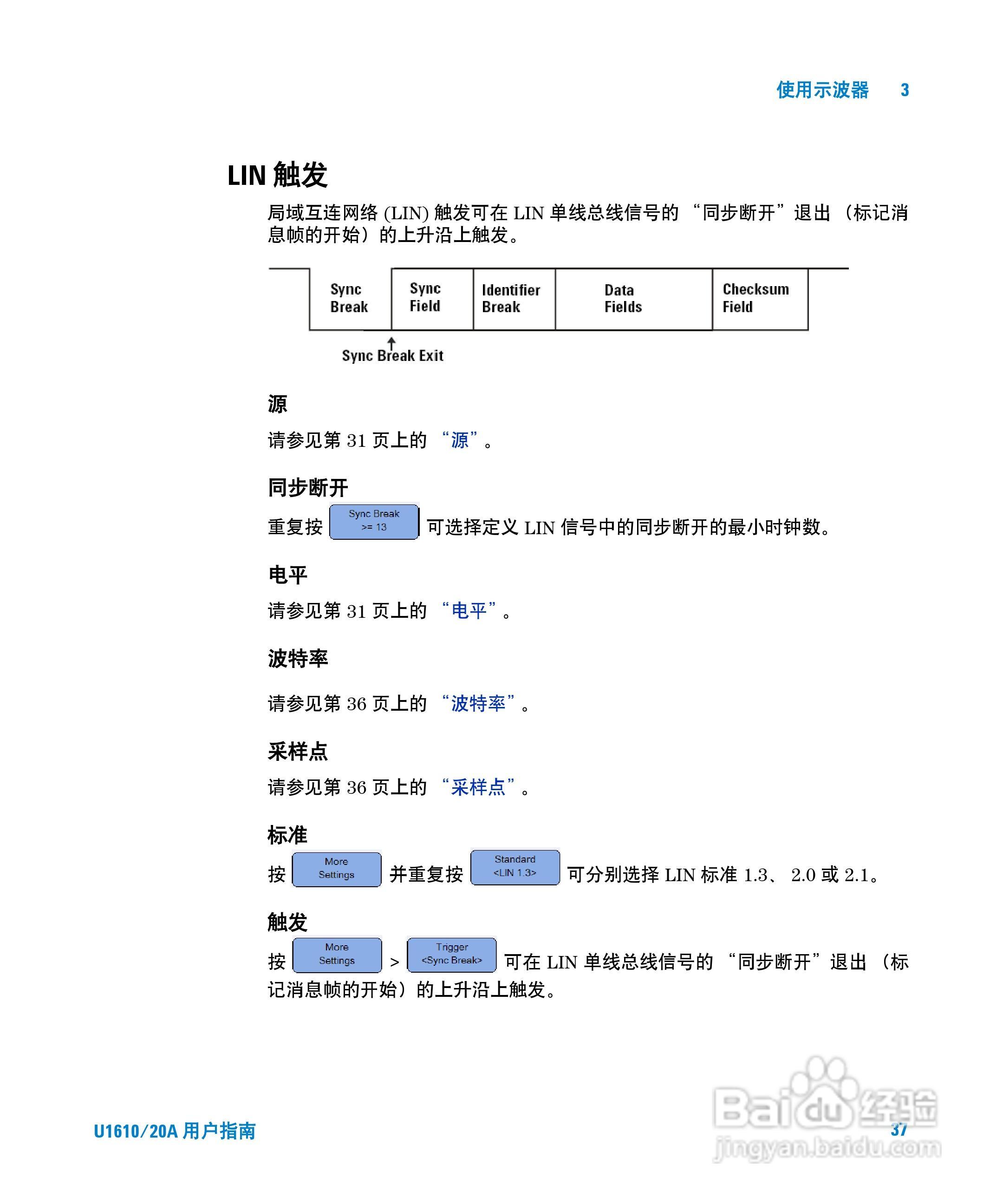 安捷伦U1620A手持式数字示波器用户手册:[6]