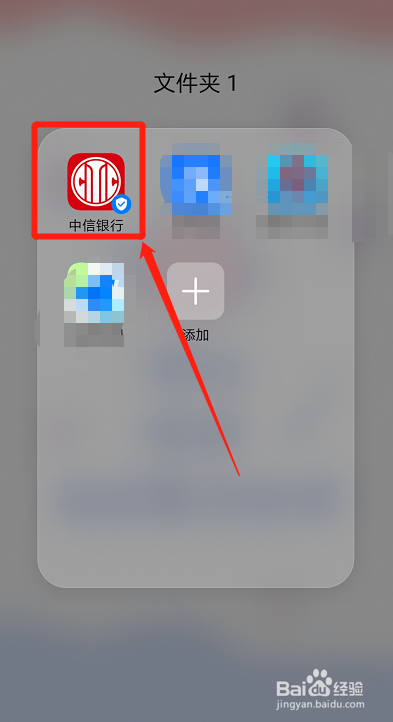 中信信用卡怎么查看自己的可用额度？