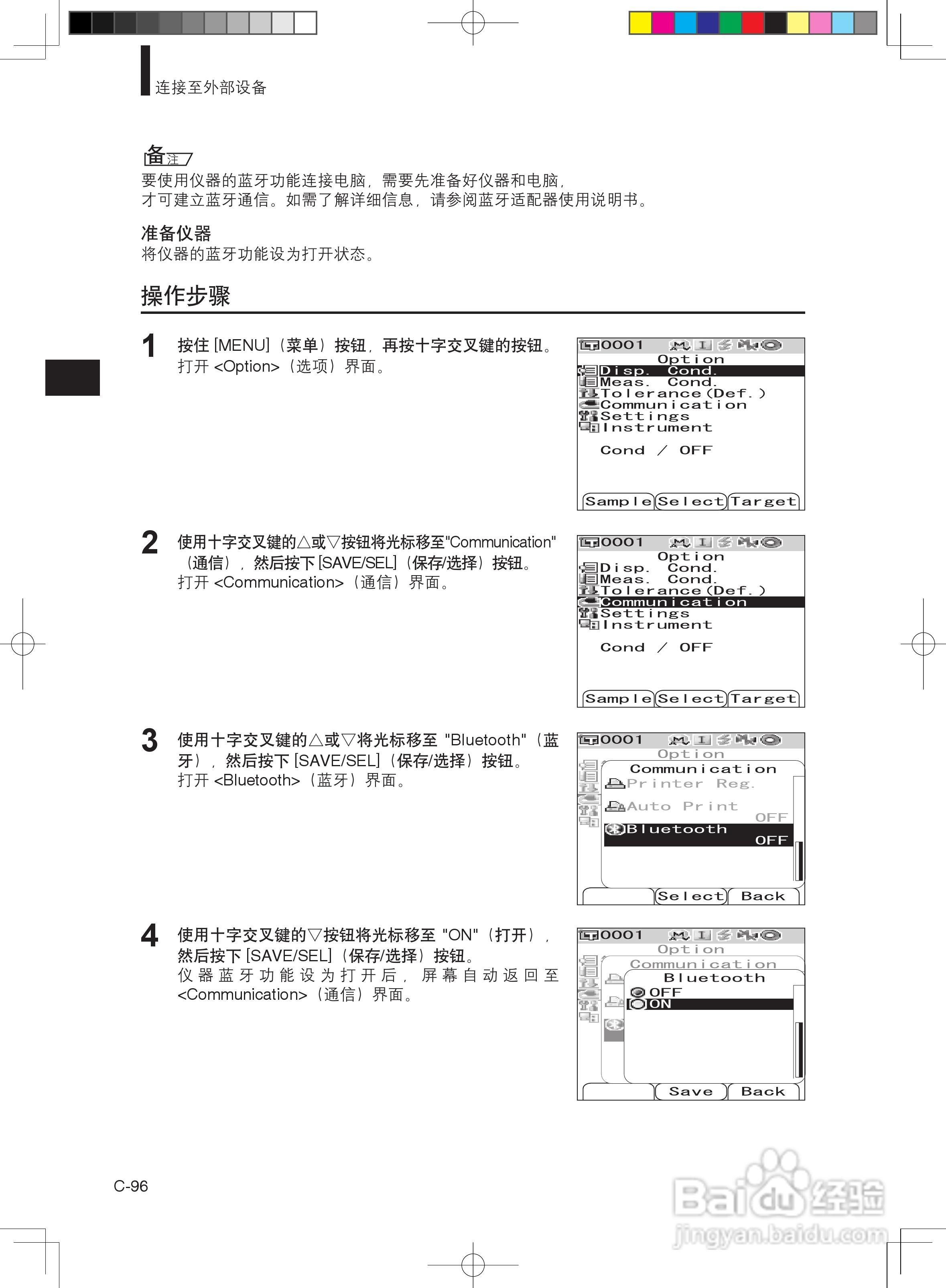 分光测色计CM-600d使用说明书:[10]