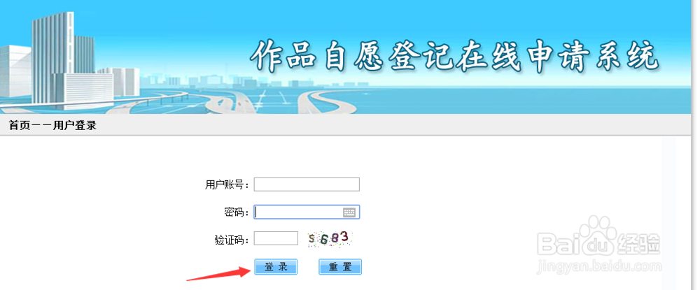 怎样进行版权备案登记呢?