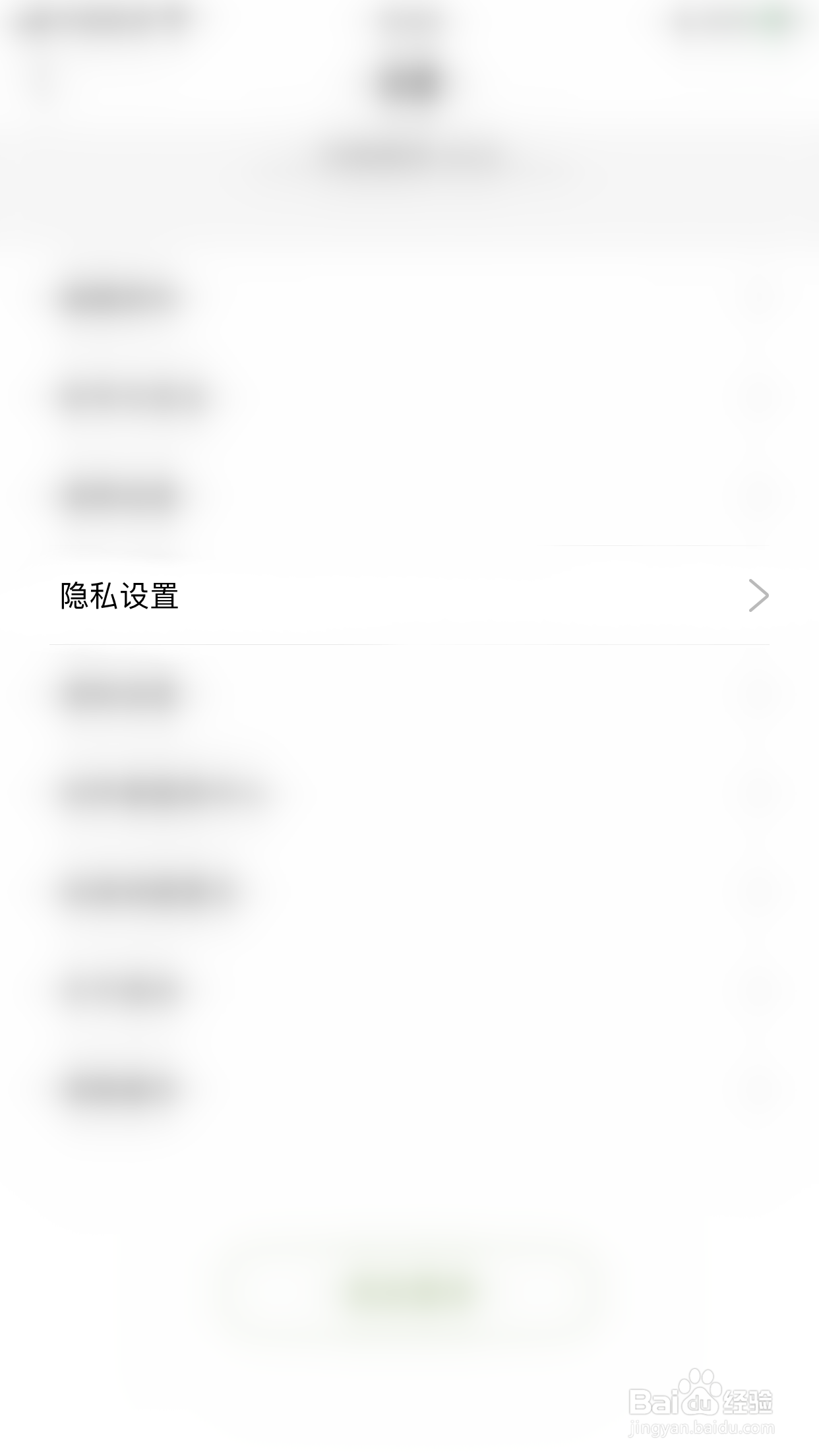 绿洲如何关闭不在同城中推荐我