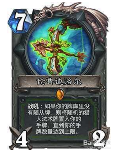 炉石新版本魔法猎攻略