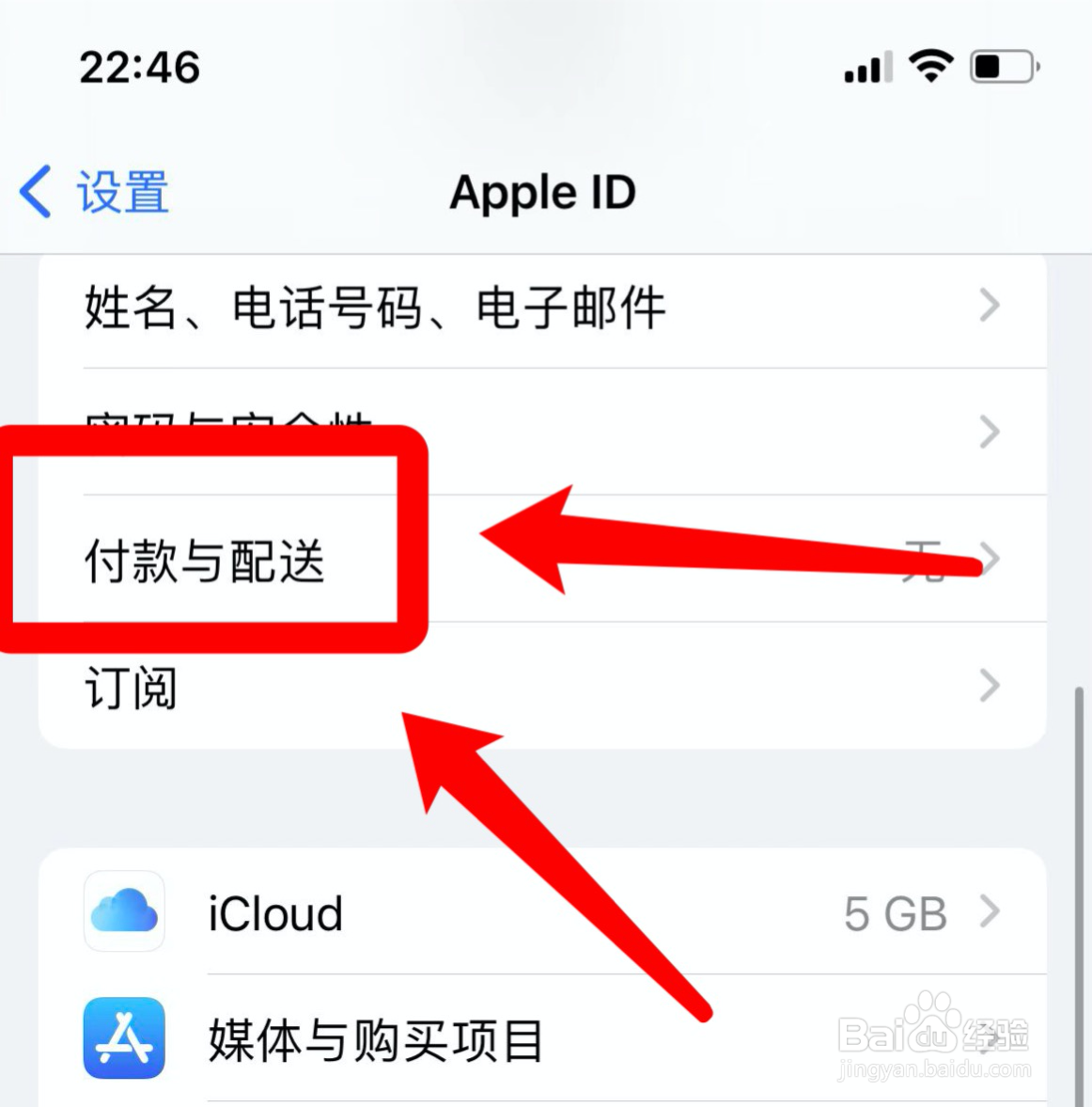 苹果游戏支付怎么绑定微信