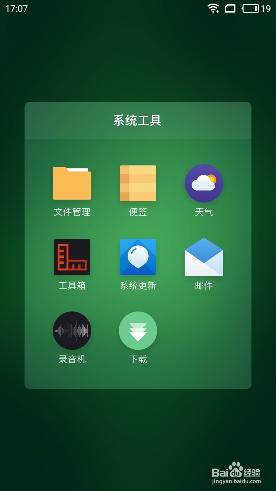 魅族手机邮箱设置说明