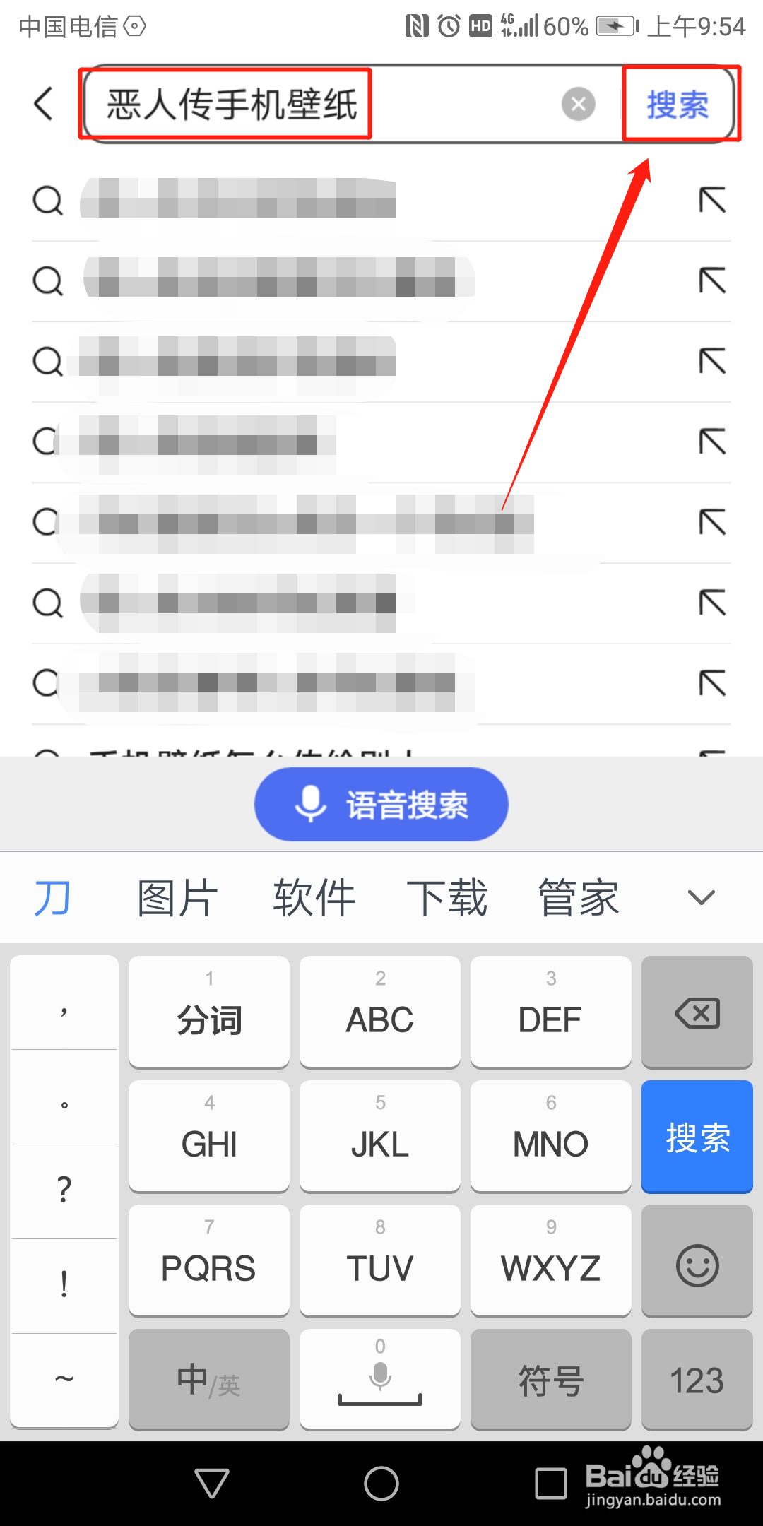 恶人传手机壁纸下载