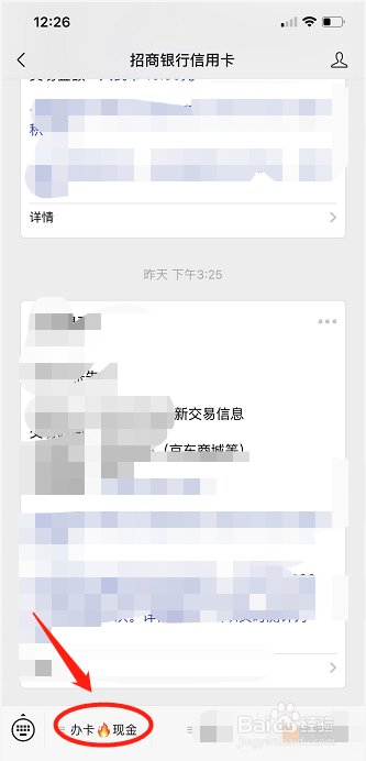 招行信用卡怎么申请