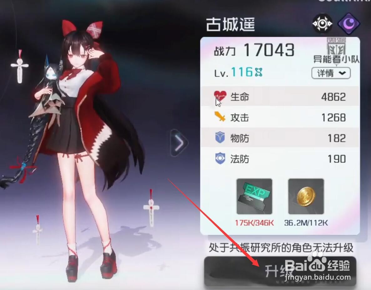 黑潮之上5-8攻略