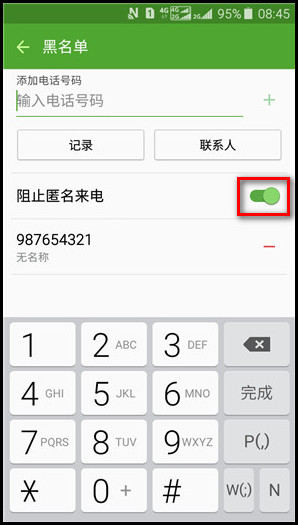 Samsung Galaxy J3 Pro SM-J3119如何添加/删除来电黑名单(阻止号码)?