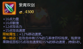 英魂之刃龙骑士出装及攻略
