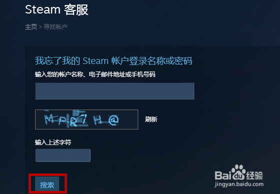 steam账号忘记密码怎么办