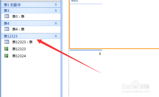 Microsoft Office Access数据库报添加现有字段