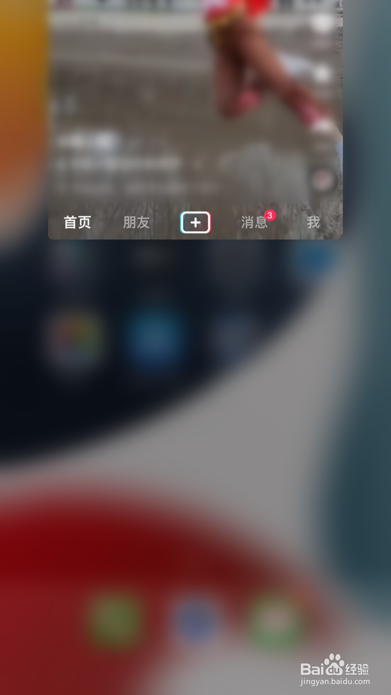 苹果11看抖音退出还有声音