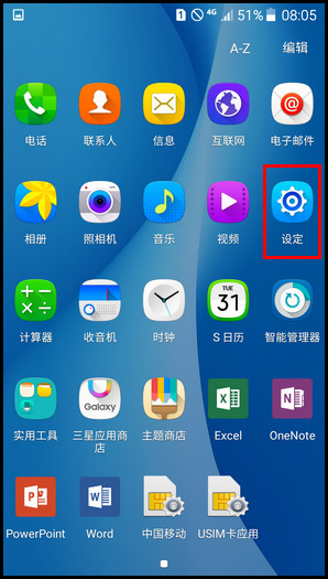 Samsung Galaxy On7(5.1.1)如何限制应用程序流量?(G6000)