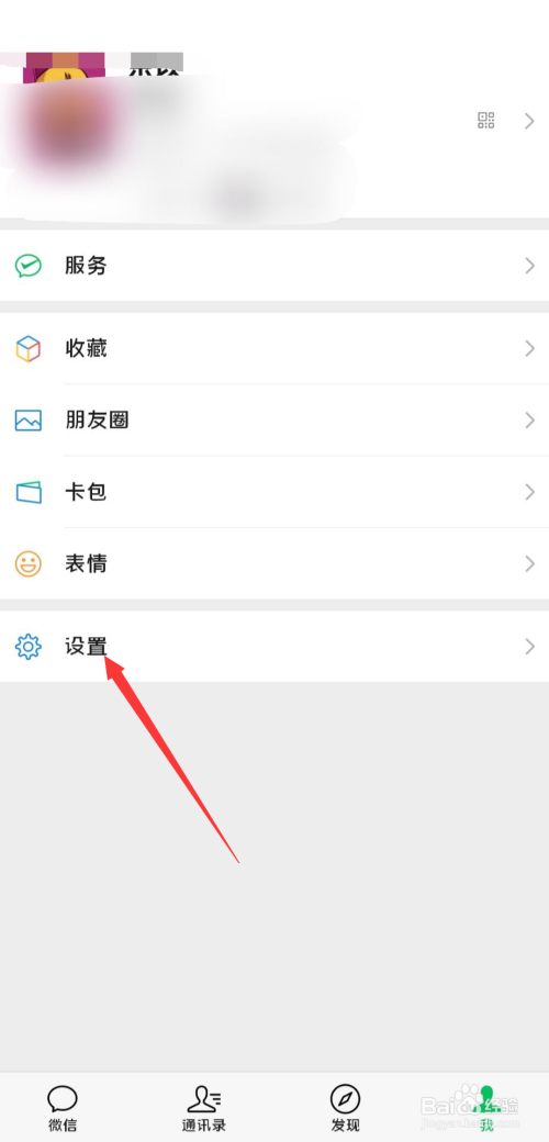 微信怎么查一个人有几个小号