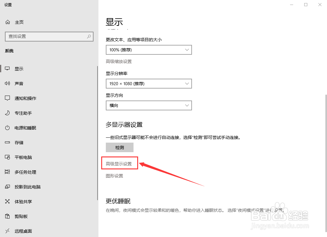 显示器赫兹怎么设置