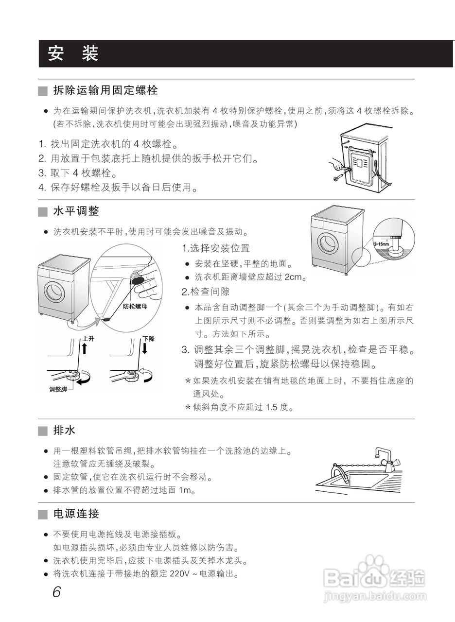 LG WD-12477RD洗衣机使用说明书:[1]