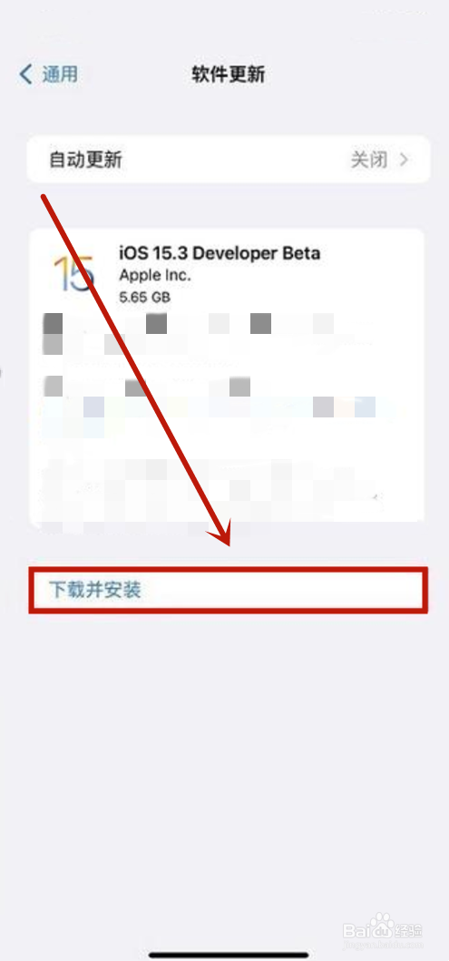 ios15.3怎么更新