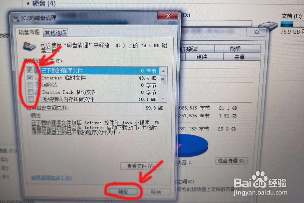 怎样给台式或笔记本电脑节省内存空间？加速？
