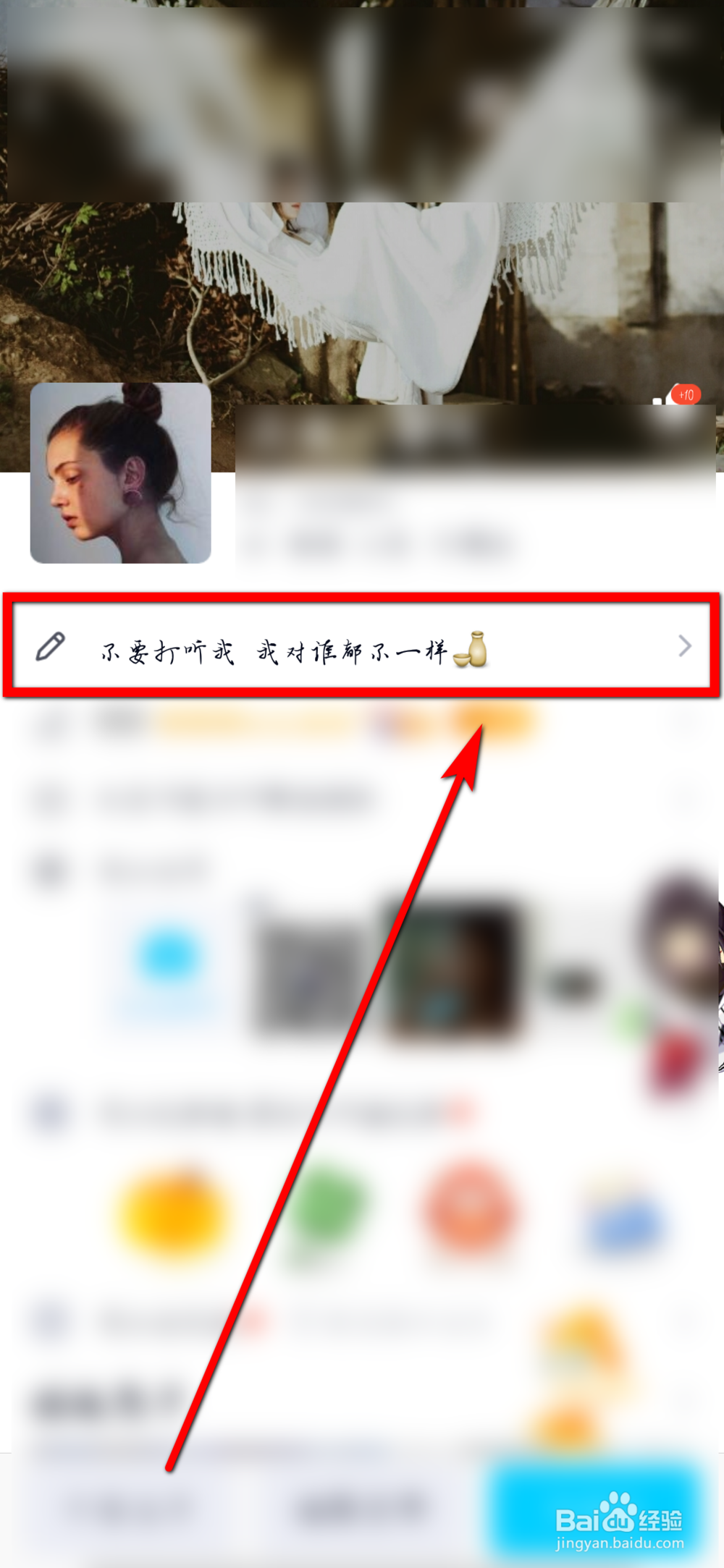 QQ怎么将个性签名同步到说说