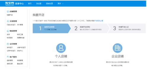 淘宝上把已经评价过的改为差评