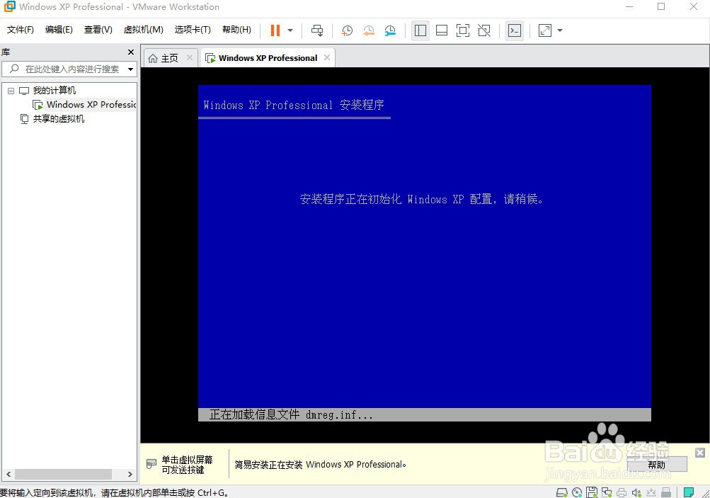 怎么安装WindowsXP系统