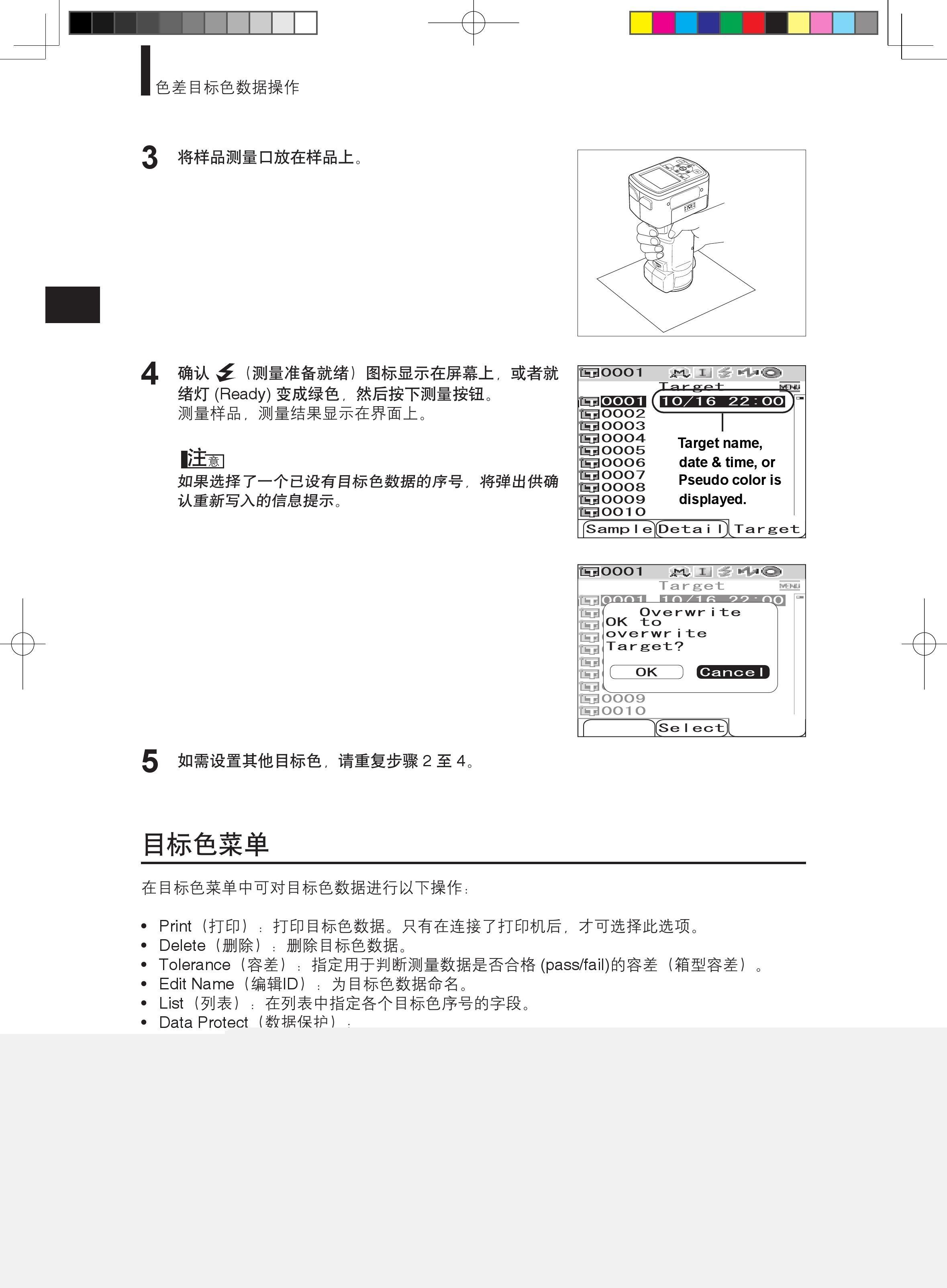 MSP430BSL-PRO烧录器使用说明:[2]