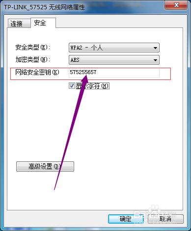 简单快速的查看win7/win8/win10中的无线网密码