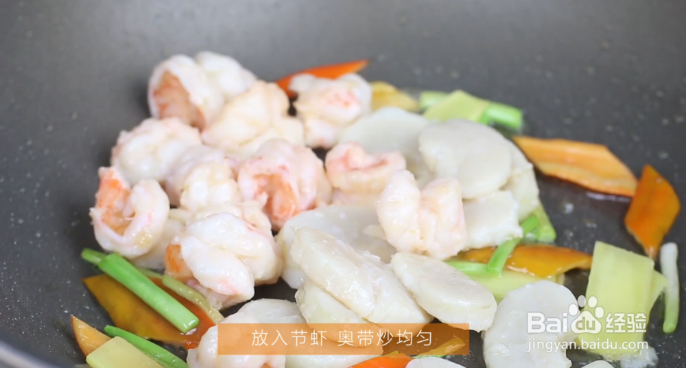 10分钟巧做宫保汁爆虾带 外酥里嫩 一咬爆汁