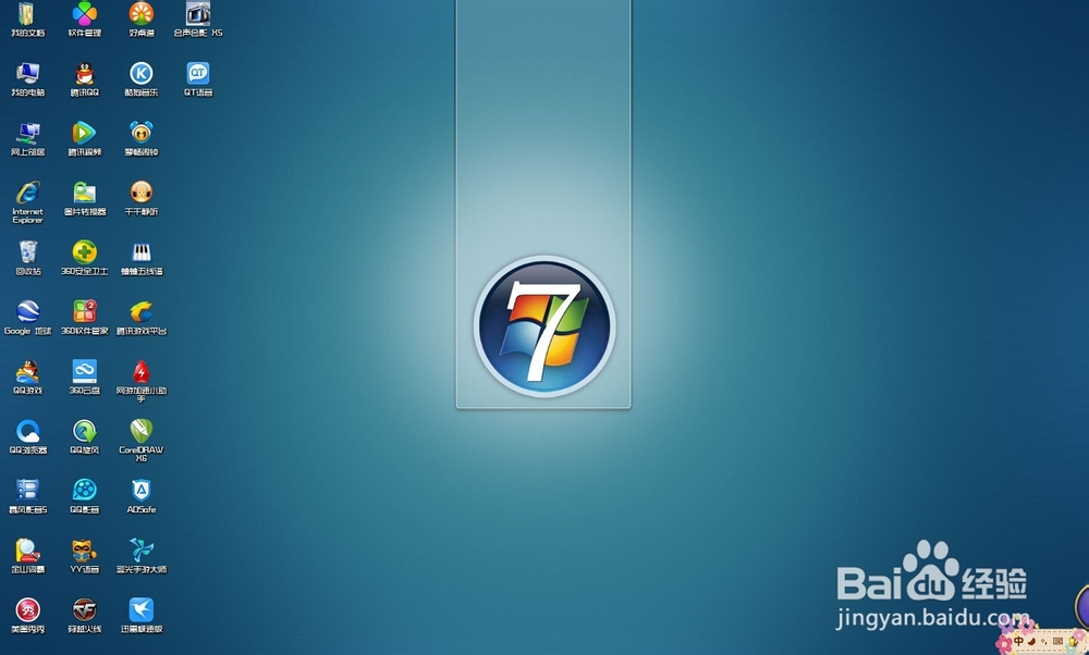 桌面图标有阴影怎么办