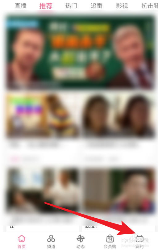 哔哩哔哩怎么设置定时停止播放