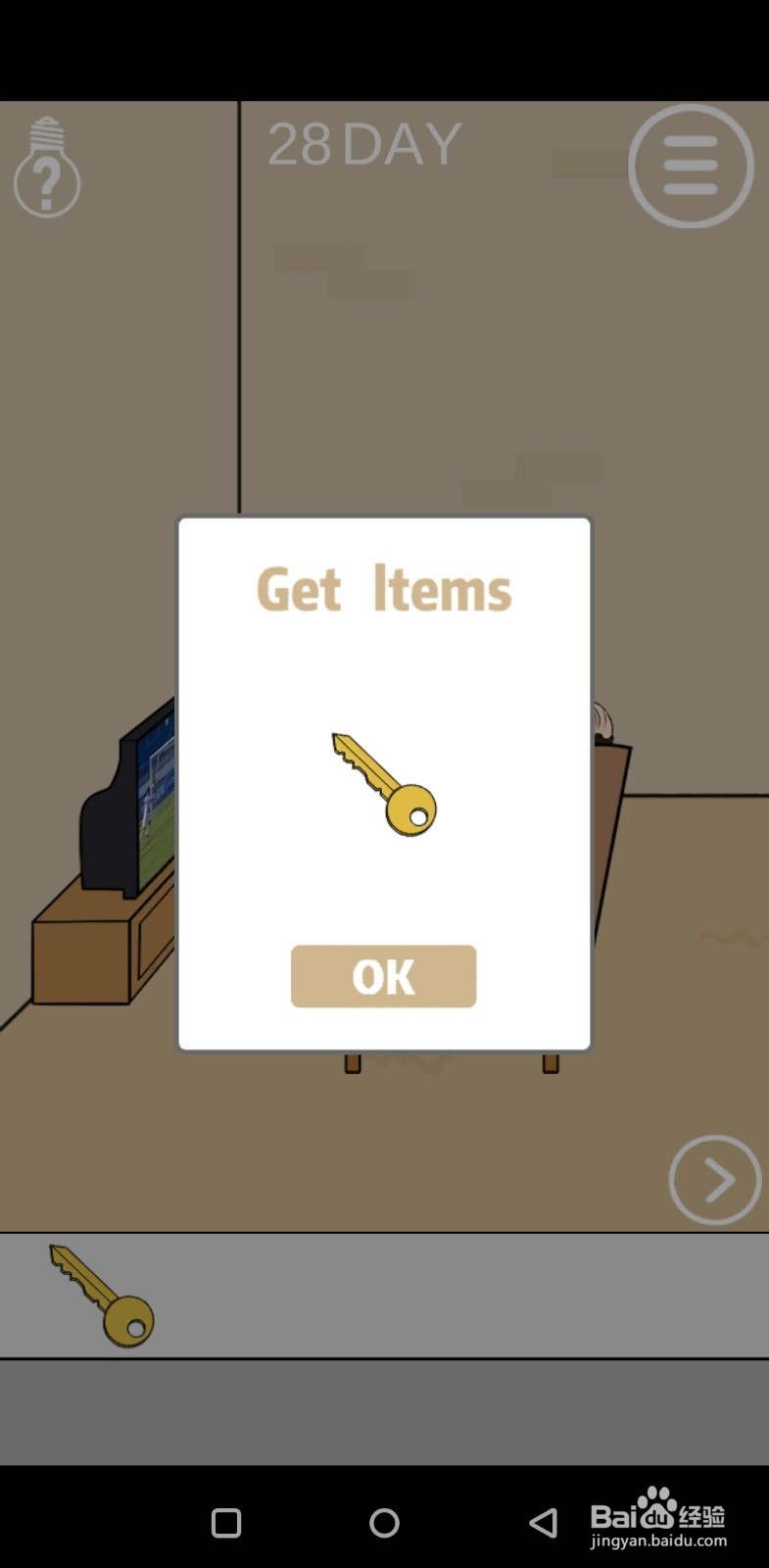 妈妈不让我出去玩（通关攻略）第二十八关