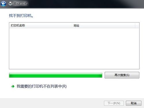 局域网打印机共享设置