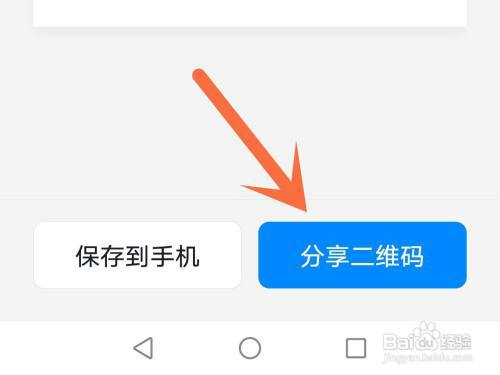 钉钉怎么分享群二维码?