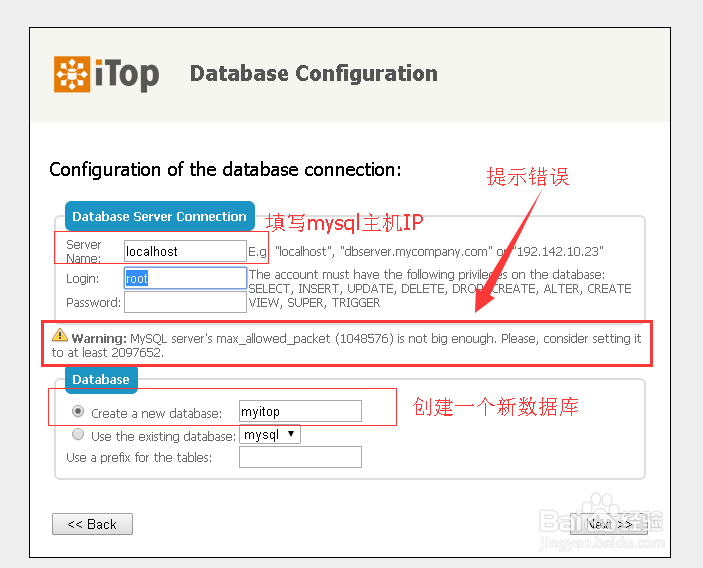 centos6.7下实战itop安装(ITIL)