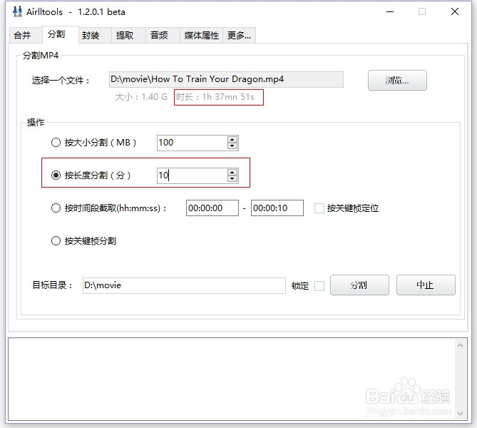 如何截取MP4视频