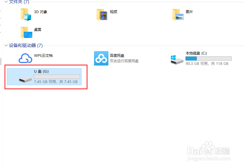 u盘如何写保护,写保护怎么设置