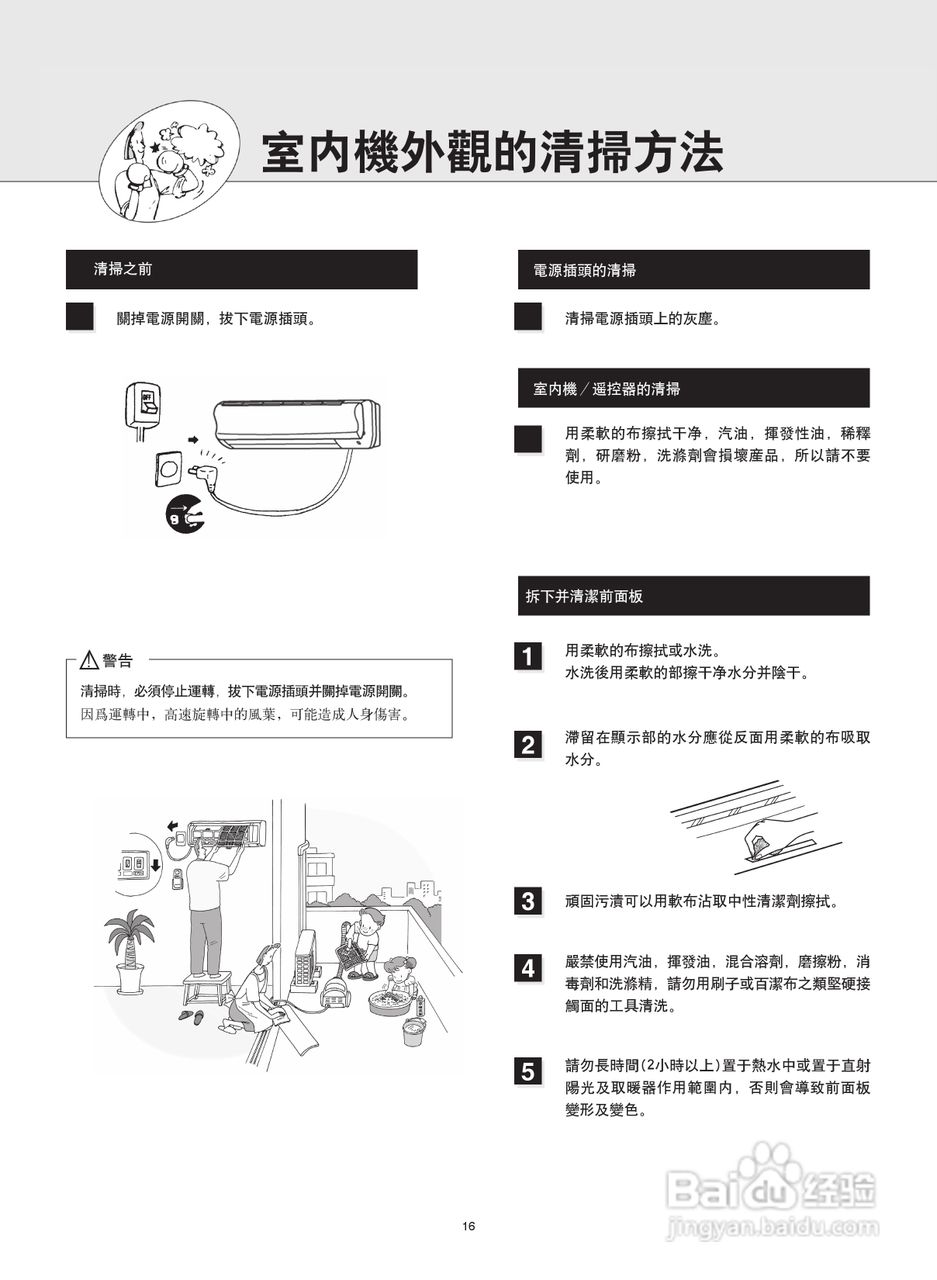 Mitsubishi三菱MSD-CD12VD-H1空调说明书:[2]
