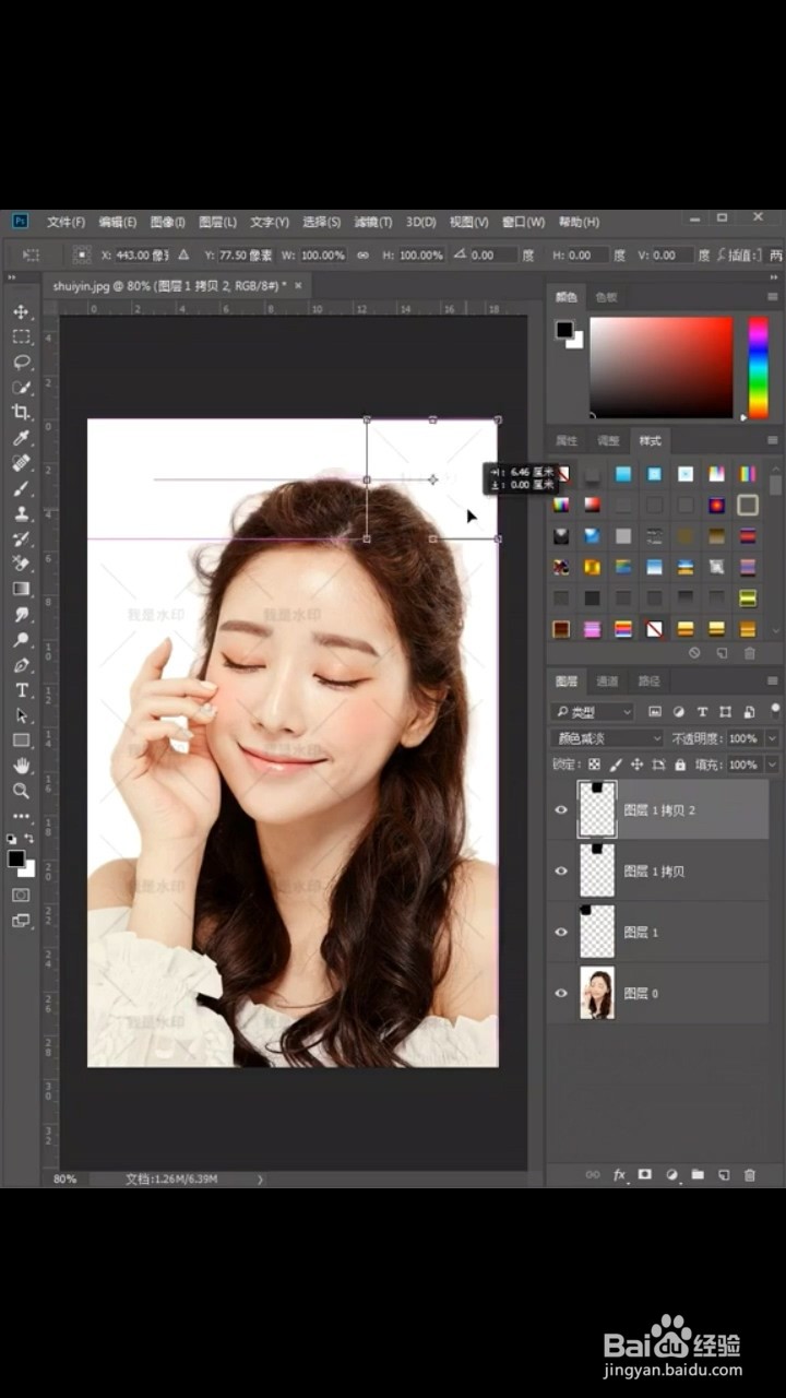 Ps如何去除水印？