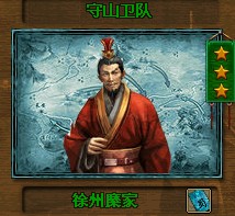 要玩三国风云2武将升阶技巧分享
