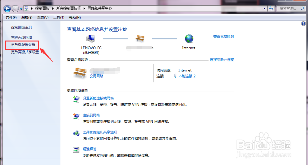 如何解决电脑IP地址错误问题？