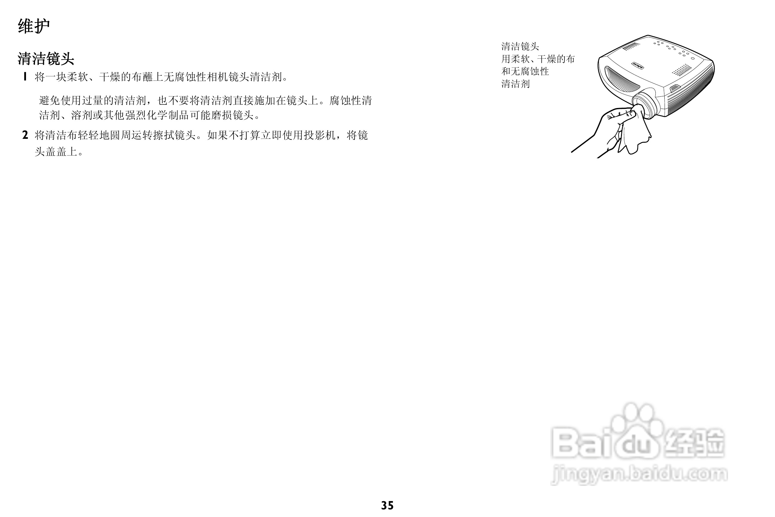 富可视 LP650投影机说明书:[4]