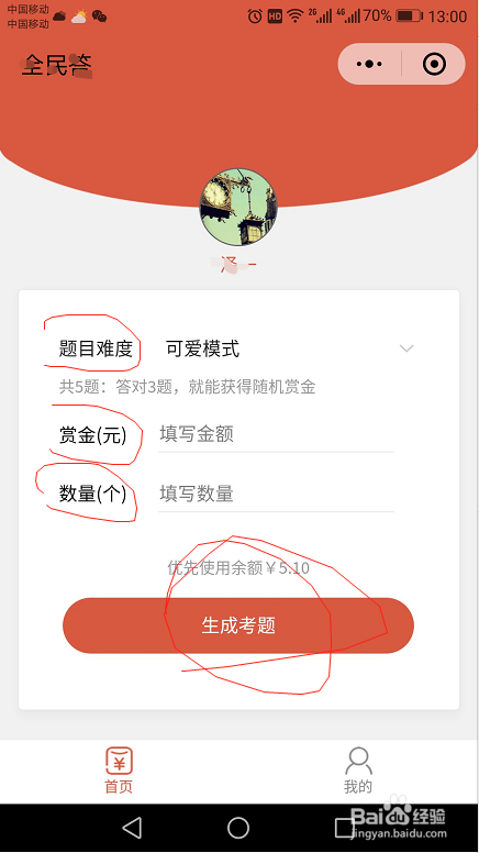 以微信小程序“全名答”为例告诉怎么玩！