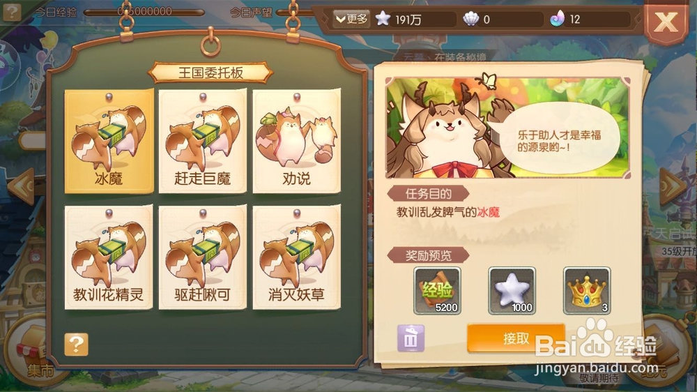 风之大陆怎么升级