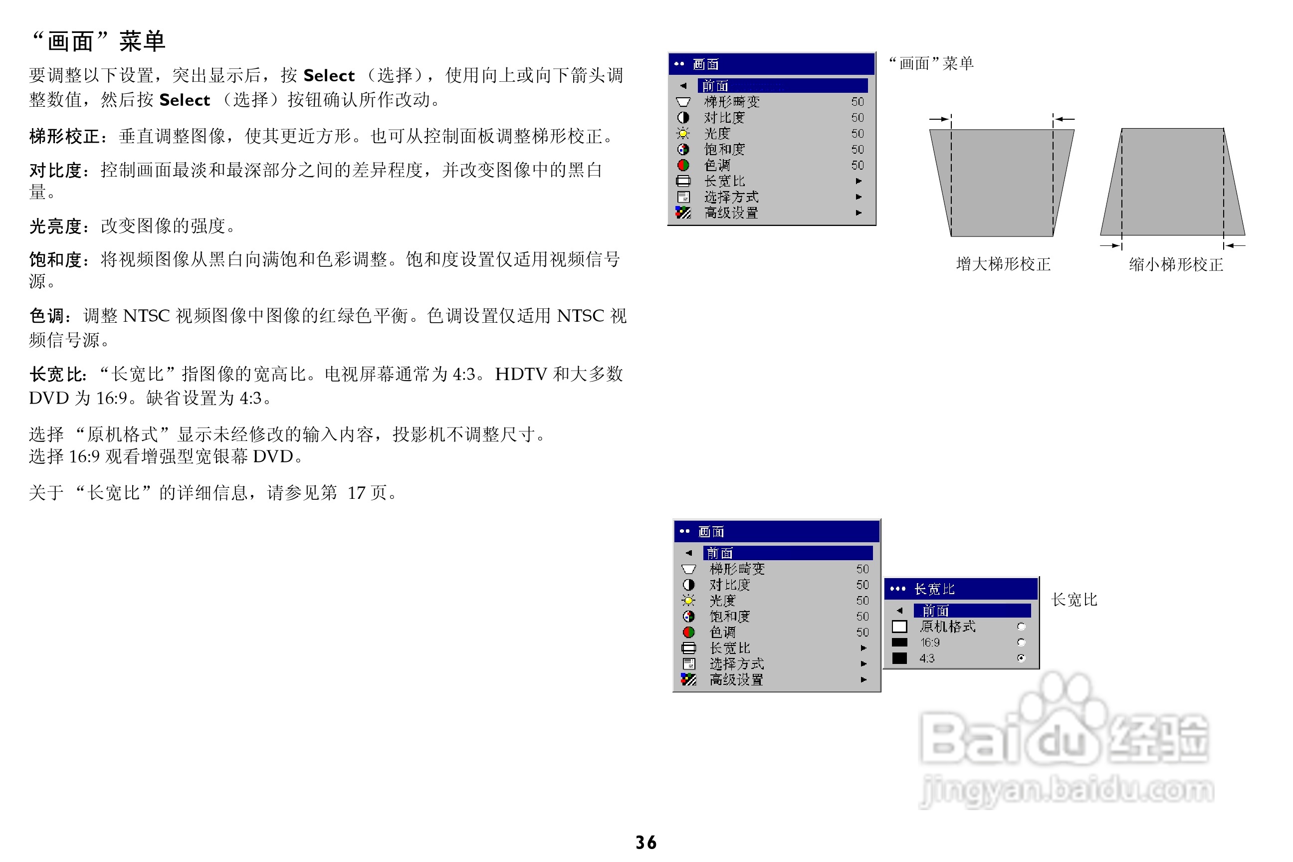 富可视 X2投影机说明书:[4]