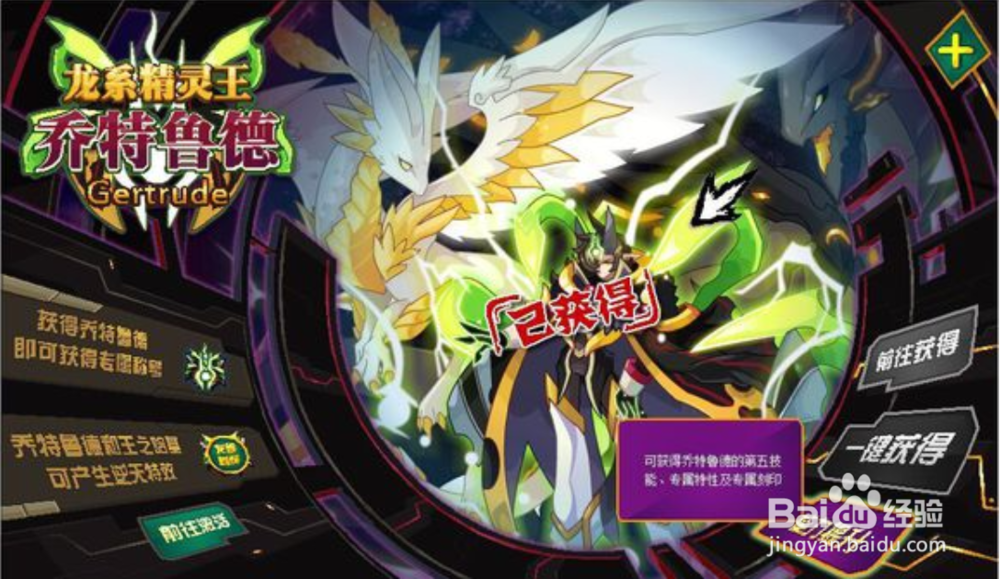 赛尔号乔特鲁德怎么打