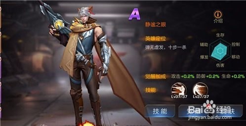 王者荣耀魂斗罗归来百里守约如何免费获得
