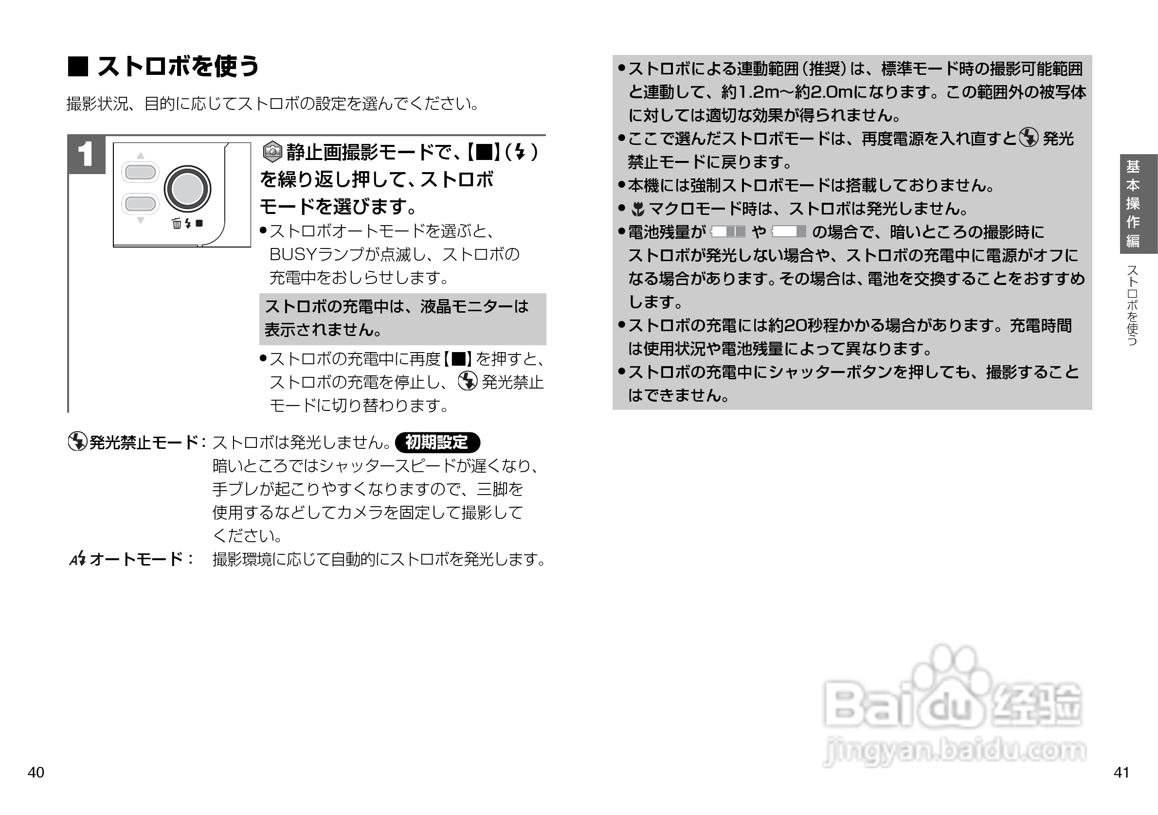 日立 HDC-302slim数码相机说明书:[3]