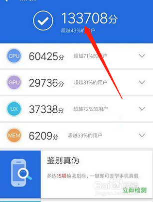 骁龙680处理器安兔兔跑分多少？